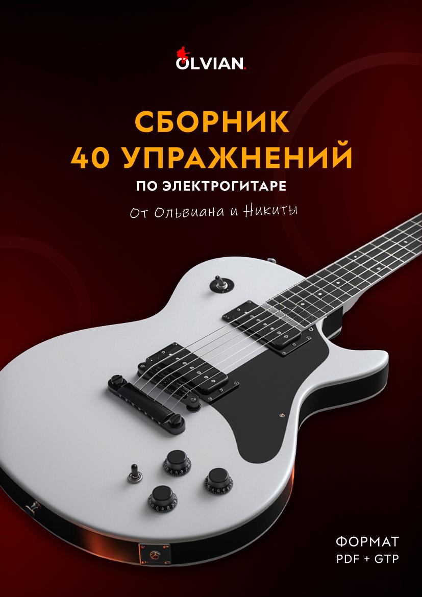 Обложка пособия
