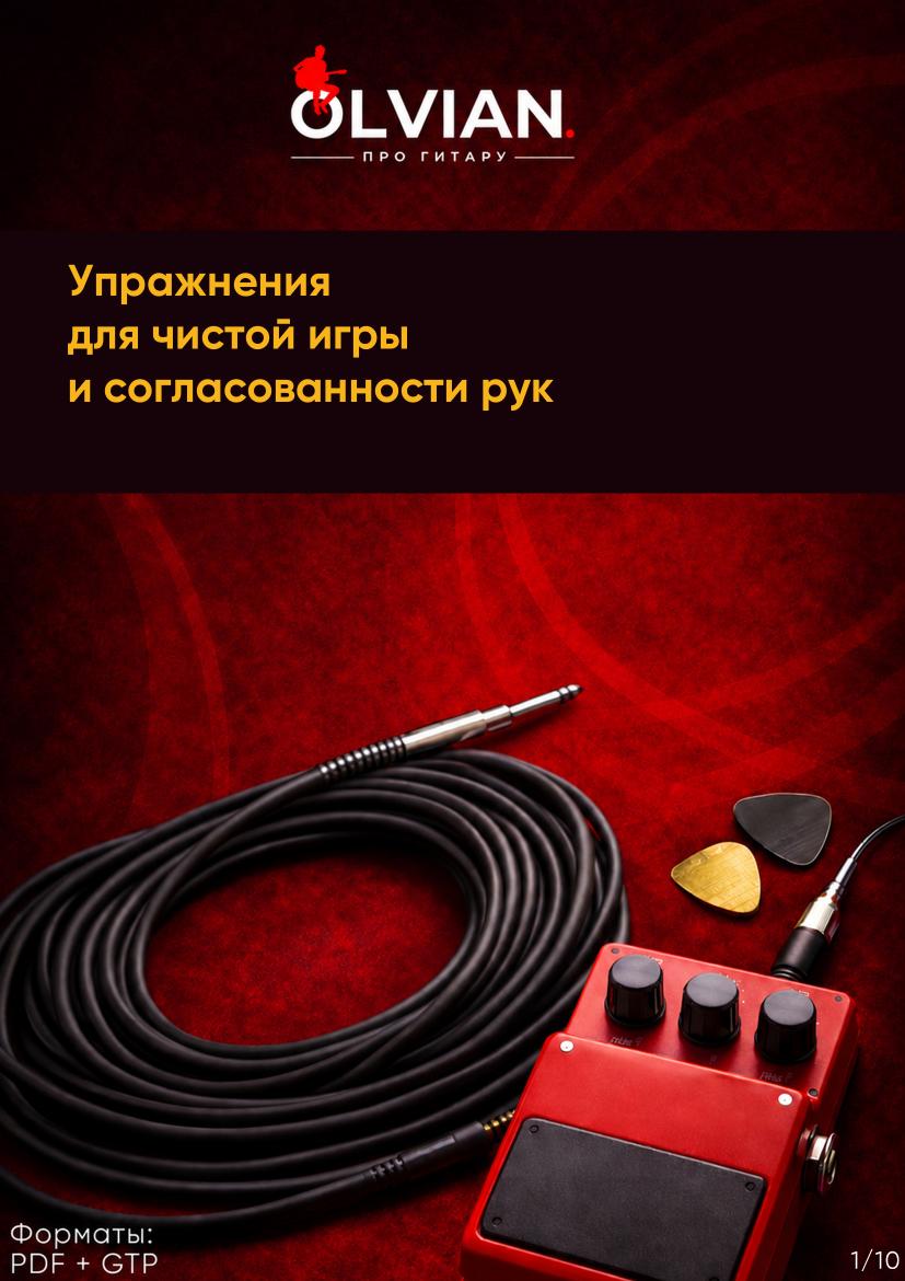 Обложка пособия